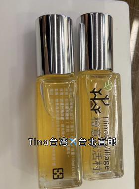 包邮Tina台湾桧木精油低温精油滚珠随身瓶组10ml顺丰空运台湾直发