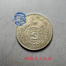 Chinese Soviet Republic Two-corner Silver coin silver dollar silver mimiper antique coins big money Red Army coins