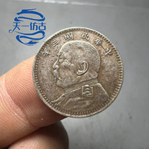 Yuan Like a corner of Fujians version of the Republic of China for three years and silver silver coins of silver coins