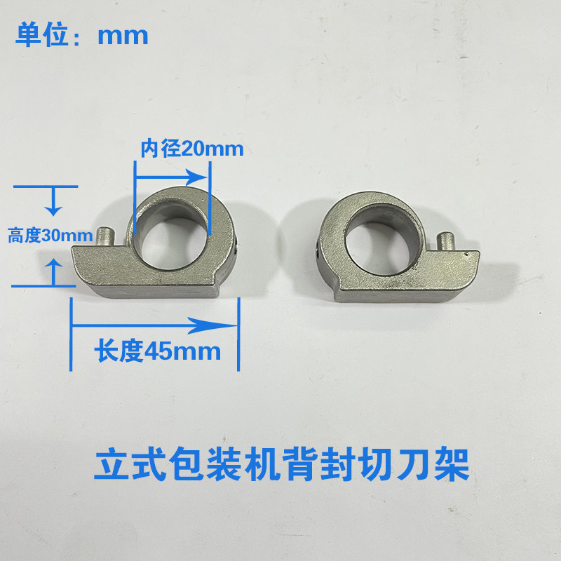 立式包装机配件背封切刀架 横封大小背封切刀固定架 一字型切刀架,淘宝优惠券,粉丝福利购,淘宝优惠卷