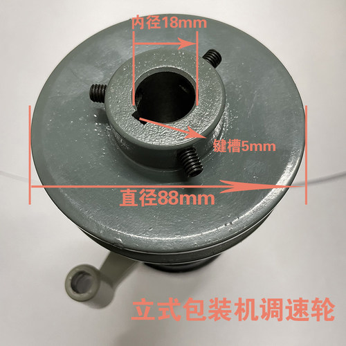 立式包装机配件PA-88 98 125型调速轮弹力轮无极调速头被动轮变速 - 图2