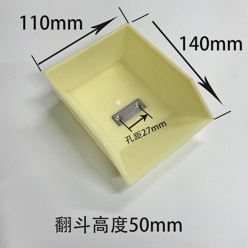 立式包装机配件翻斗 输送带斗翻斗料斗放料斗链斗ABS塑料料斗翻斗,淘宝优惠券,粉丝福利购,淘宝优惠卷