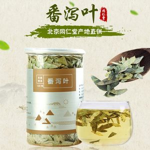 京皖番泻叶100g罐装 泻热行滞 通便利水 用于便秘腹痛 热结积滞