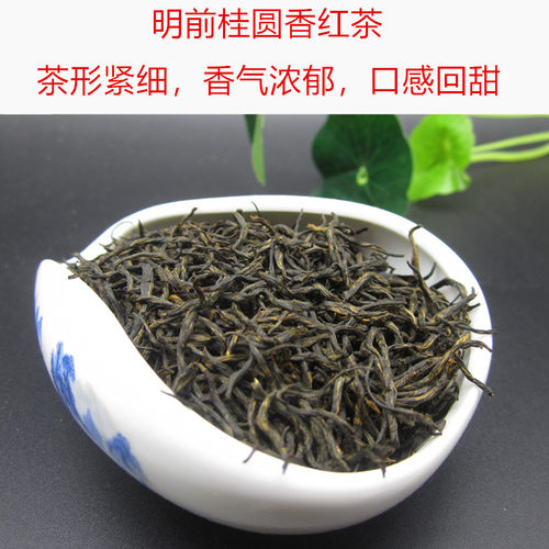 侗乡臻广西柳州三江春 三江红茶 浓香型布央高山小种茶叶送礼罐装 - 图1