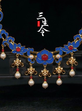 三生令【宝黛璎珞】珐琅汉服项圈项链古风古配饰项链富贵气质百搭
