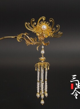 三生令【金蕊发钗】古典