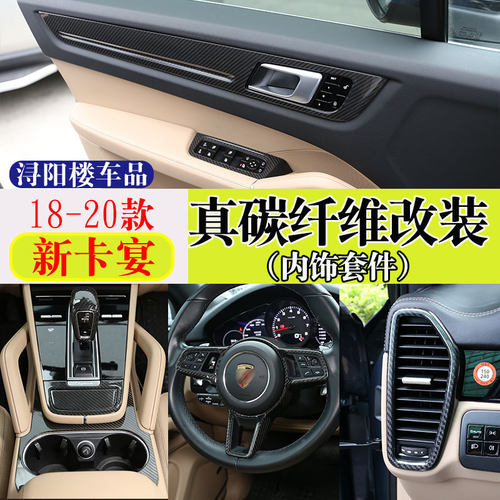 适用于18-25款保时捷卡宴真碳纤维改装内饰cayenne方向盘档把盖贴 - 图2