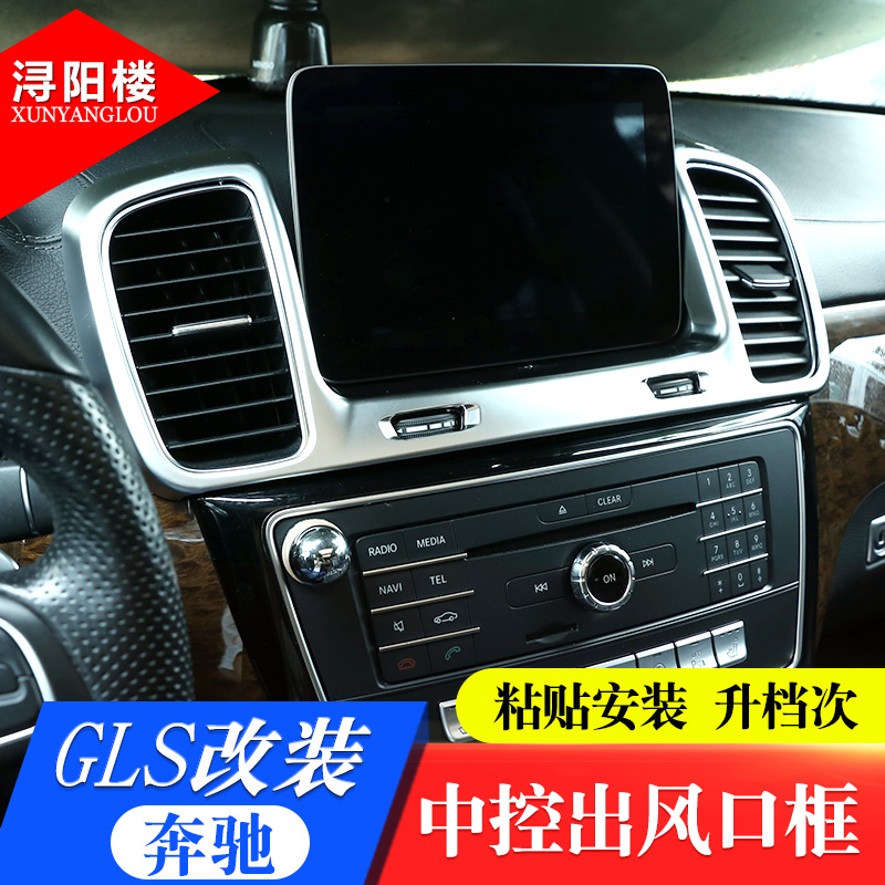 适用于13-19款奔驰GL GLS ML350 gls400 gl450内外饰改装配件-图0