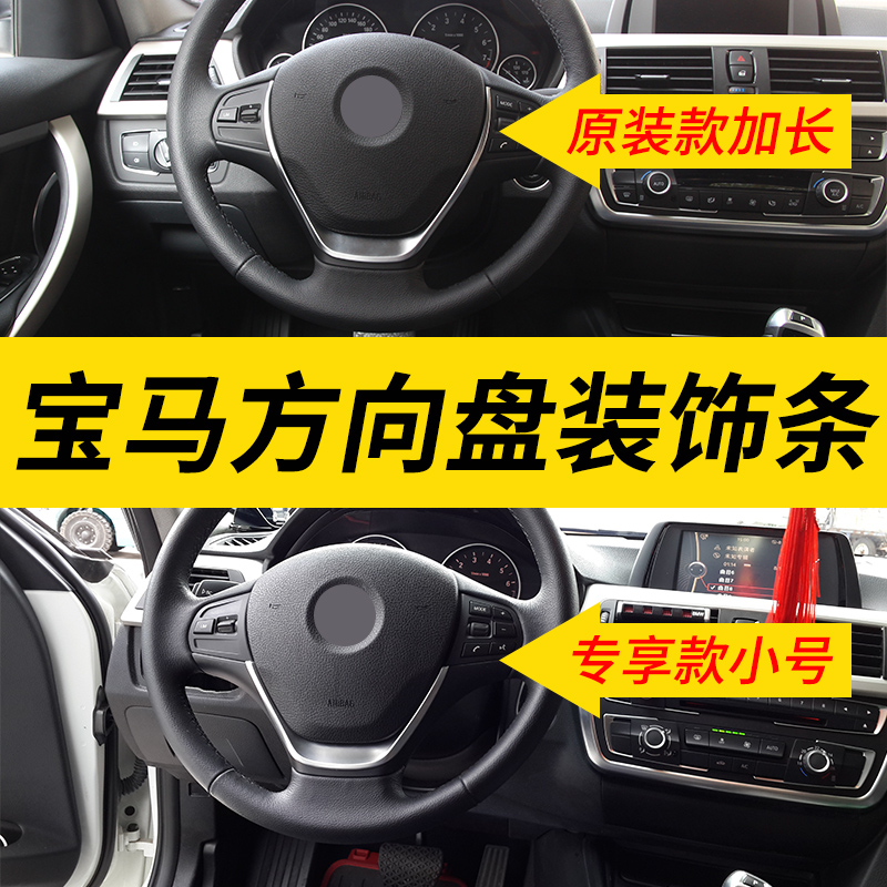 适用宝马3系方向盘饰条亮条3系改装碳纤316i 320Li改装方向盘贴片-图2