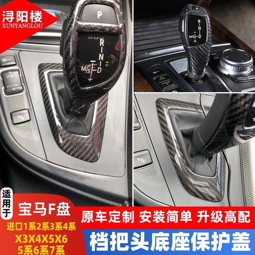 适用于宝马3系4系中控面板F30F35新3系右驾驶改装内饰碳纤维装饰 - 图0
