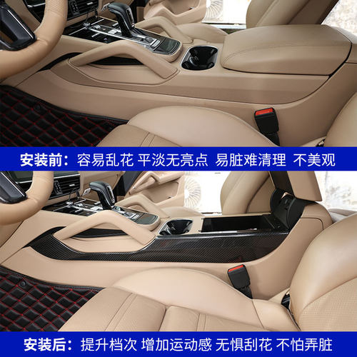 适用保时捷18-22款新卡宴中控排挡侧边饰条 Cayenne内饰碳纤改装 - 图1