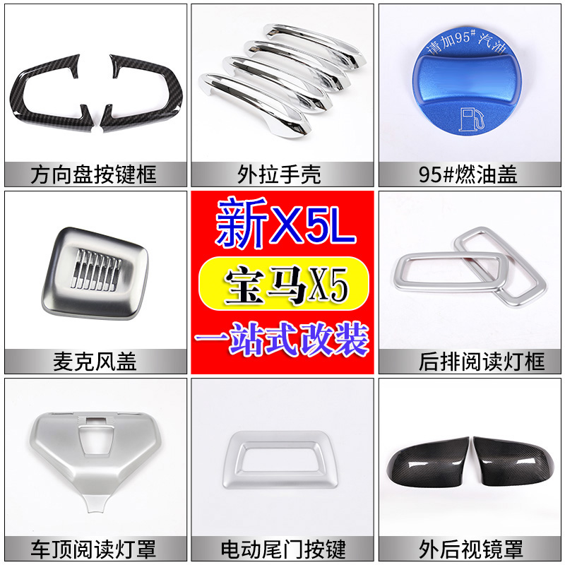 适用于19-24款宝马X5内饰改装配件G05/X5L中控出风口装饰贴三色贴 - 图0