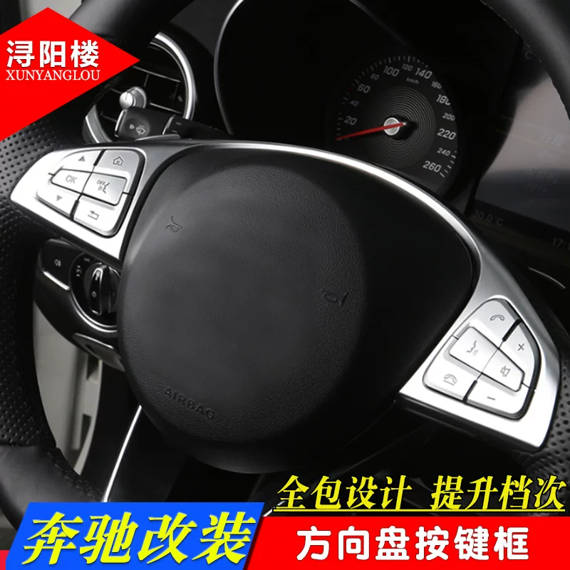 Mercedes-Benz A-Class B-Class C CLA GLE GLC modified steering wheel bright strips