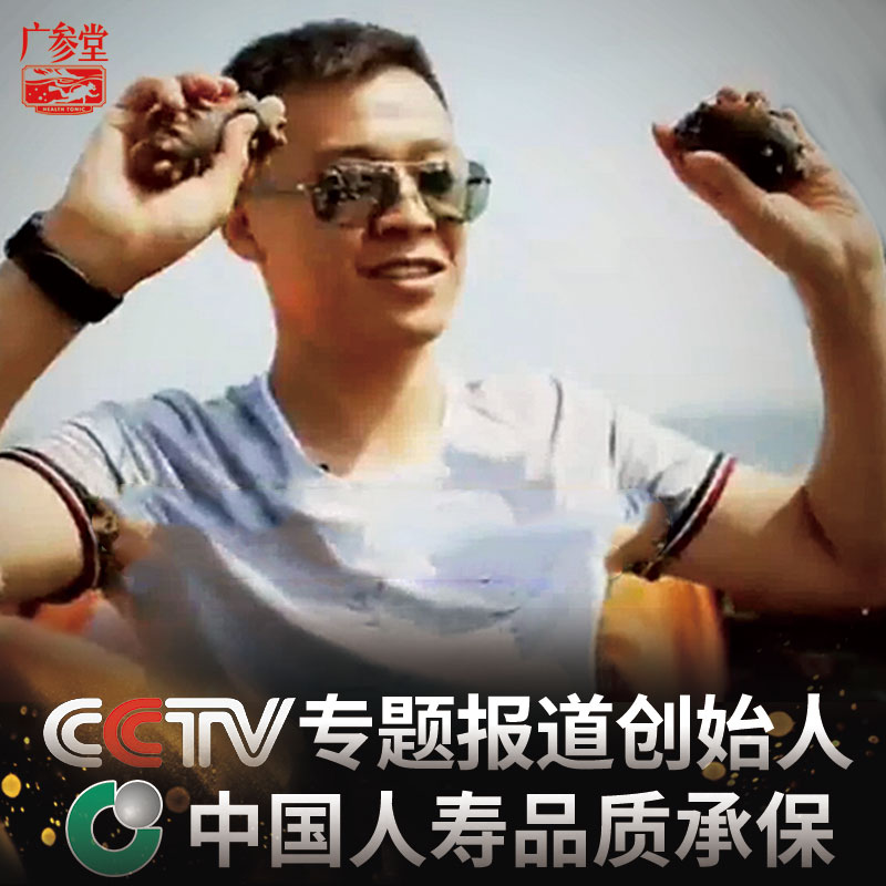 广参堂旗舰店广参堂 6A即食海参 深海刺参礼盒500g 大连海参 高营养 杜树文3