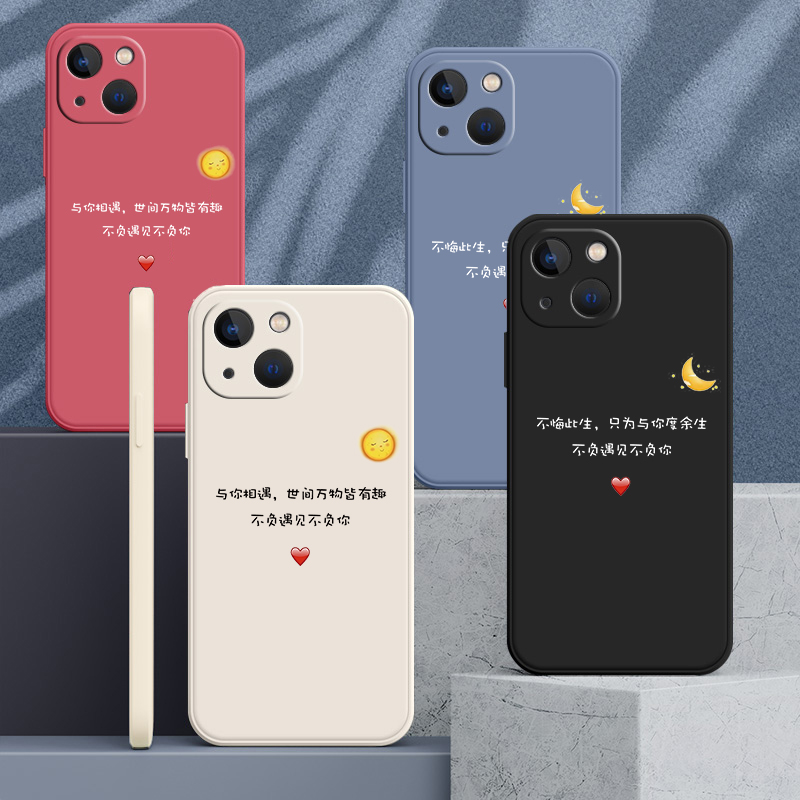 与你相遇情侣手机壳适用于苹果13华为mate30小米12iPhone14promax简约创意vivos9特定制任意机型硅胶oppo新款 - 图2