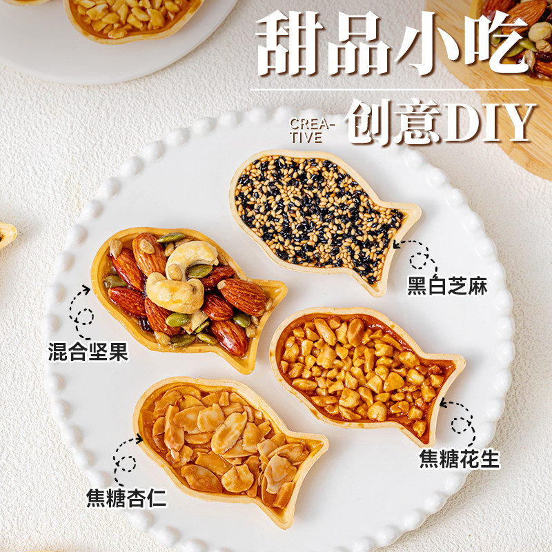 糯米船饼壳小号鱼型形焦糖杏仁坚果防风林烘焙材料半成品零食商用,淘宝优惠券,粉丝福利购,淘宝优惠卷