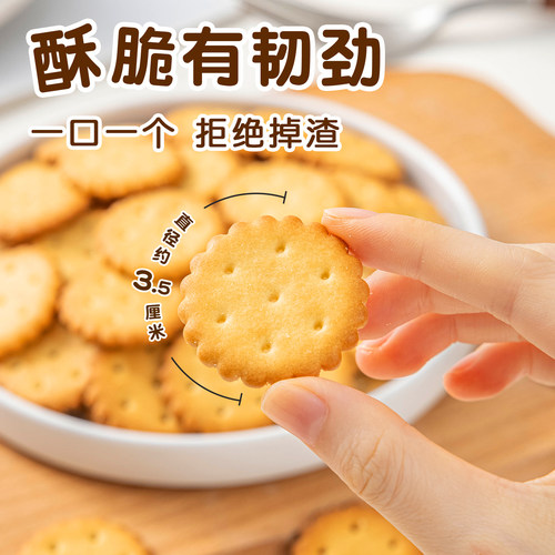 0糖雪花酥饼干专用小奇福日式小圆饼棉花糖牛轧饼零食烘焙原材料 - 图2