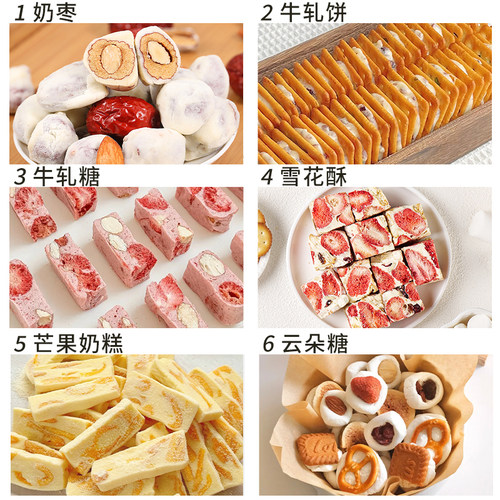 焙小姐无糖棉花糖雪花酥专用原材料套餐全套烘焙低甜自制牛轧糖烤 - 图3