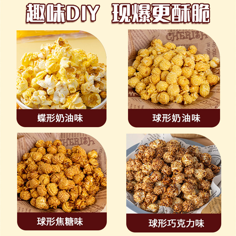 爆米花专用玉米粒三合一自己爆的零食电影院老式纸杯官方旗舰店
