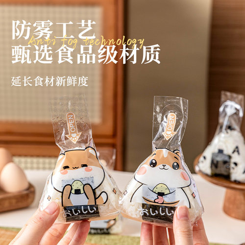 日式三角饭团专用包装袋纸寿司模具食品级可微波透明包装打包袋子 - 图1