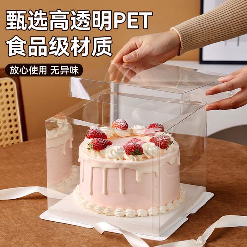 全透明蛋糕盒四寸4寸6寸8寸10寸12寸3双层加高生日蛋糕包装盒子 - 图0