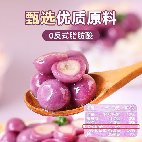紫薯芋泥汤圆糯米小圆子丸宁波龙井茶夹心馅料水果元宵节家用冷冻 - 图0