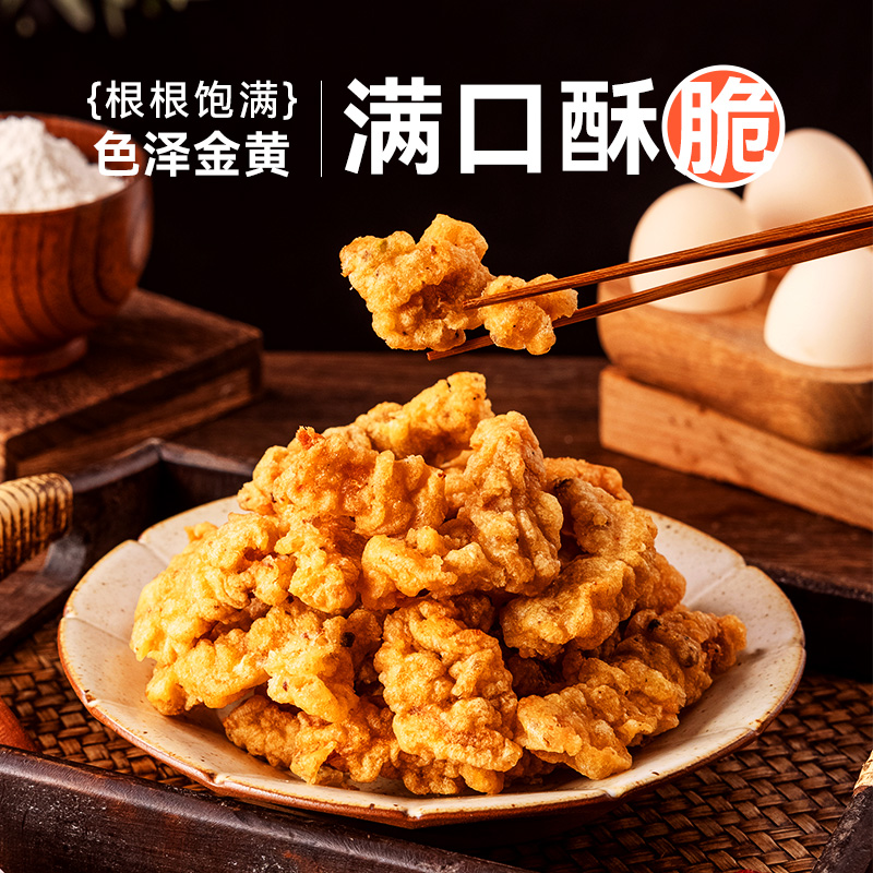 小酥肉半成品 空气炸锅食材油炸小吃粉炸肉夜市网红同款火锅烘焙 - 图1