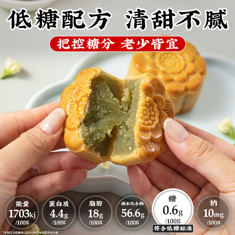 月饼馅料低糖乌龙茶龙井茶低甜莲蓉馅豆沙广式月饼蛋黄酥茶酥烘焙