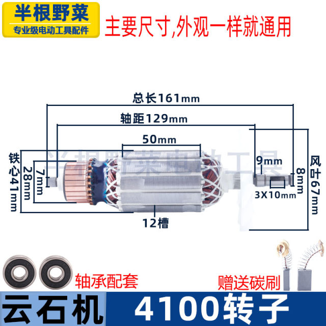 Suitable for Makita 4100NH marble cutting machine rotor stator aluminum head switch chassis marble accessories