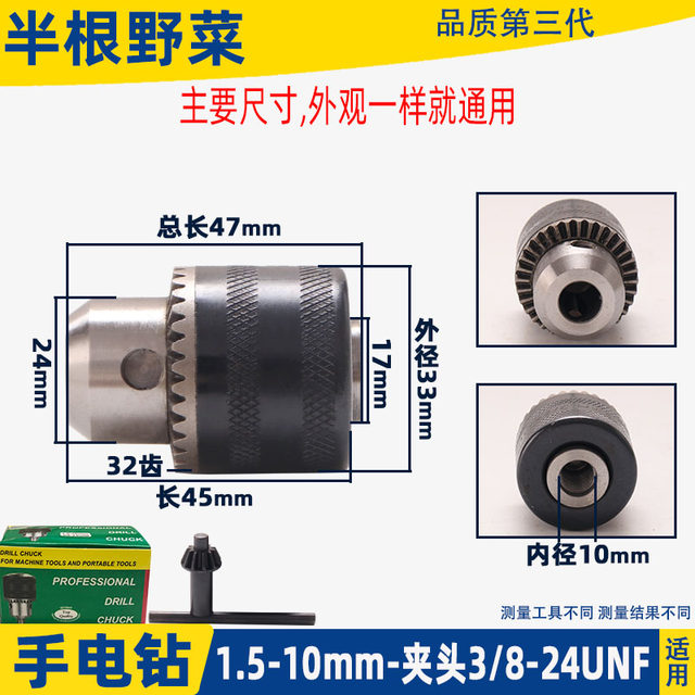 Suitable for electric drills, electric drills, table drills, drill chuck converter connecting rod power tool chuck accessories