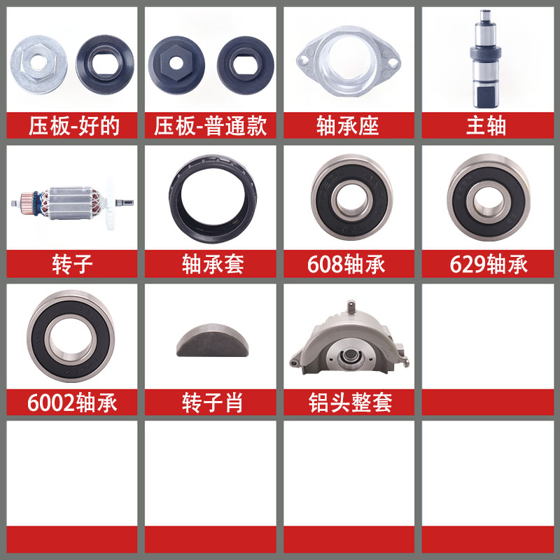 适用东成Z1E-FF02-110云石机转子定子开关碳刷压板东城切割机配件 - 图1