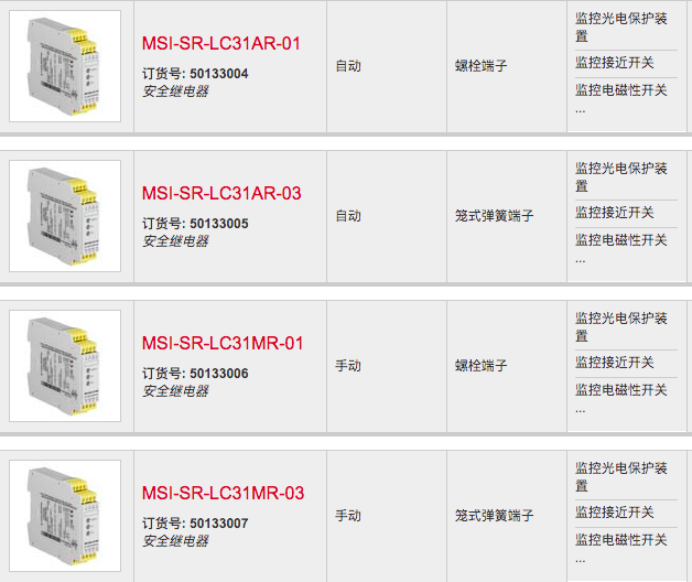 原装LEUZE MSI-SR-LC31AR-01 MSI-SR-LC31AR-03 MSI-SR-LC31MR-03 - 图1