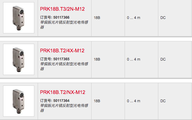 LEUZE PRK18BT32NM12, PRK18BT24XM12, PRK18BT2NXM12 - 图0