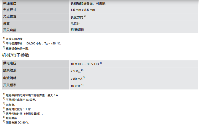 KT5G-2N3151 KT5G-2N1114 KT5G-2N2211西克色标传感器KT5G-2N1251-图0