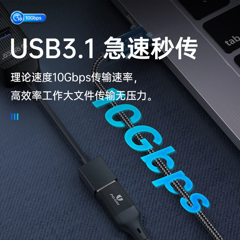ORICO奥睿科USB3.1Gen2转接线Type-C转USB全功能公对母OTG数据线延长线连接硬盘HUB适用电脑手机平板 - 图0