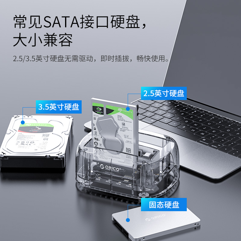 Orico/奥睿科 USB3.0移动硬盘底座2.5/3.5寸type-c电脑硬盘读盘器 - 图1