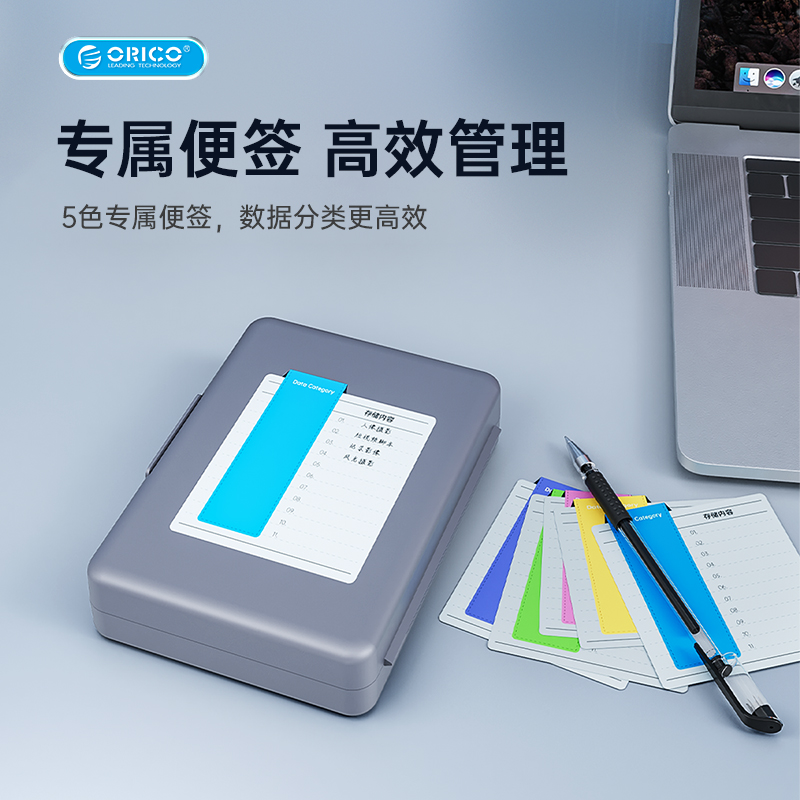 ORICO/奥睿科 3.5寸移动固态硬盘收纳盒子机械硬盘数码整理保护包-图0