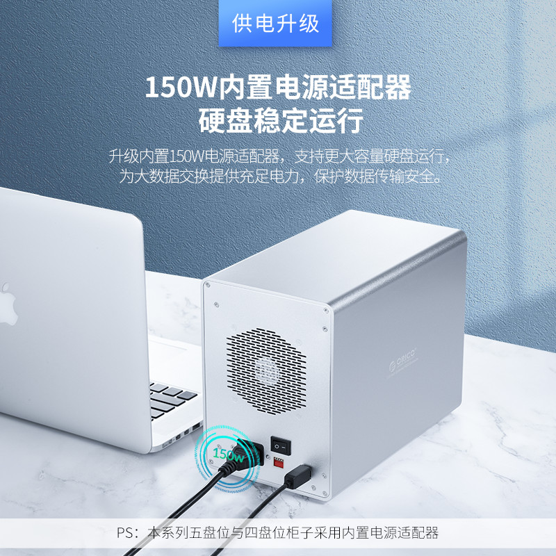 Orico/奥睿科 多盘位外接硬盘柜raid磁盘阵列盒usb3.0硬盘读取壳 - 图3