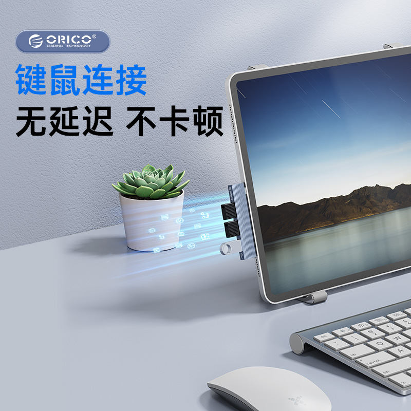 ORICO/奥睿科usb3.0扩展器hub笔记本电脑typec拓展坞插头多接口键鼠usb分线器 - 图2