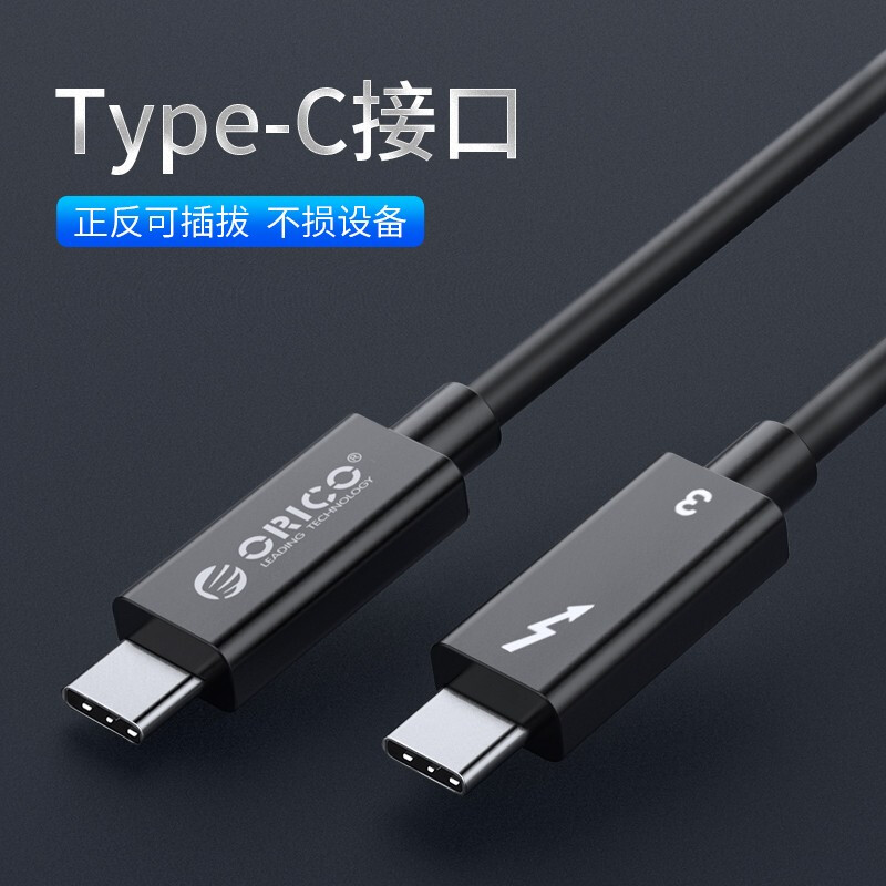 orico/奥睿科雷电3数据线Thunderbolt3连接线40Gbps传输线8K高清USB-C外接显卡扩展坞TypeC100w公对公0.5/0.7 - 图1