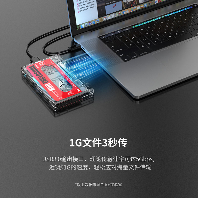 ORICO奥睿科2.5英寸笔记本移动硬盘盒外接USB3.0读取硬盘壳磁带盒 - 图2