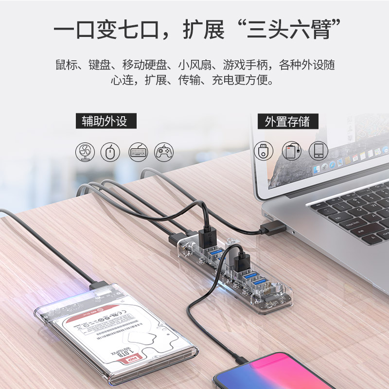 Orico/奥睿科透明usb3.0分线器 hub集线器usb接口扩展器延长线一拖四转换器多头转接头多孔电脑外接分接器-图1