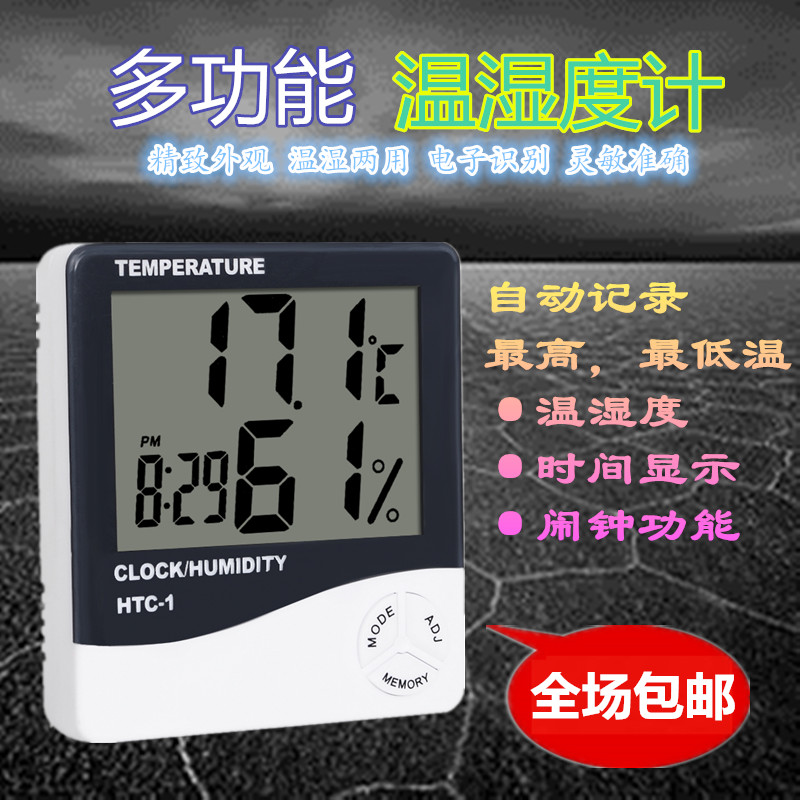 电子温湿度计大屏幕数显高精度室内HTC-1干湿温度计家用闹钟时钟 - 图0