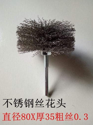 杆平行钢丝轮拉丝钢丝刷打磨轮砂轮片磨料丝花头不锈钢抛光钢丝刷 - 图3