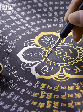 非遗唐卡六字真言手绘diy材料西藏挂画装饰成人画画填色涂色油画