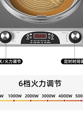 跨境induction cooker狂力5w大火力家用凹面电陶炉爆炒挑锅电磁炉