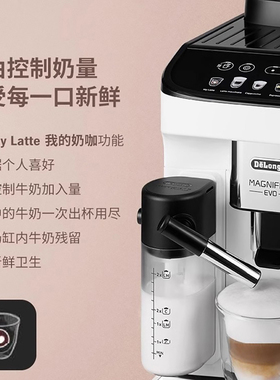 Delonghi/德龙 E LattePro咖啡机进口全自动一键奶咖现磨家用小型