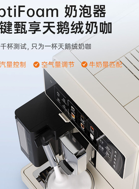 咖啡自由A3焕新家用全自动咖啡机