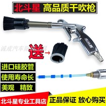 Car Beauty Pneumatic Blown Dust Gun Dragon Roll Interior Cleaning Gun Premium Stainless Steel With Hairbrush Wind Clean Dry Cleaning Gun