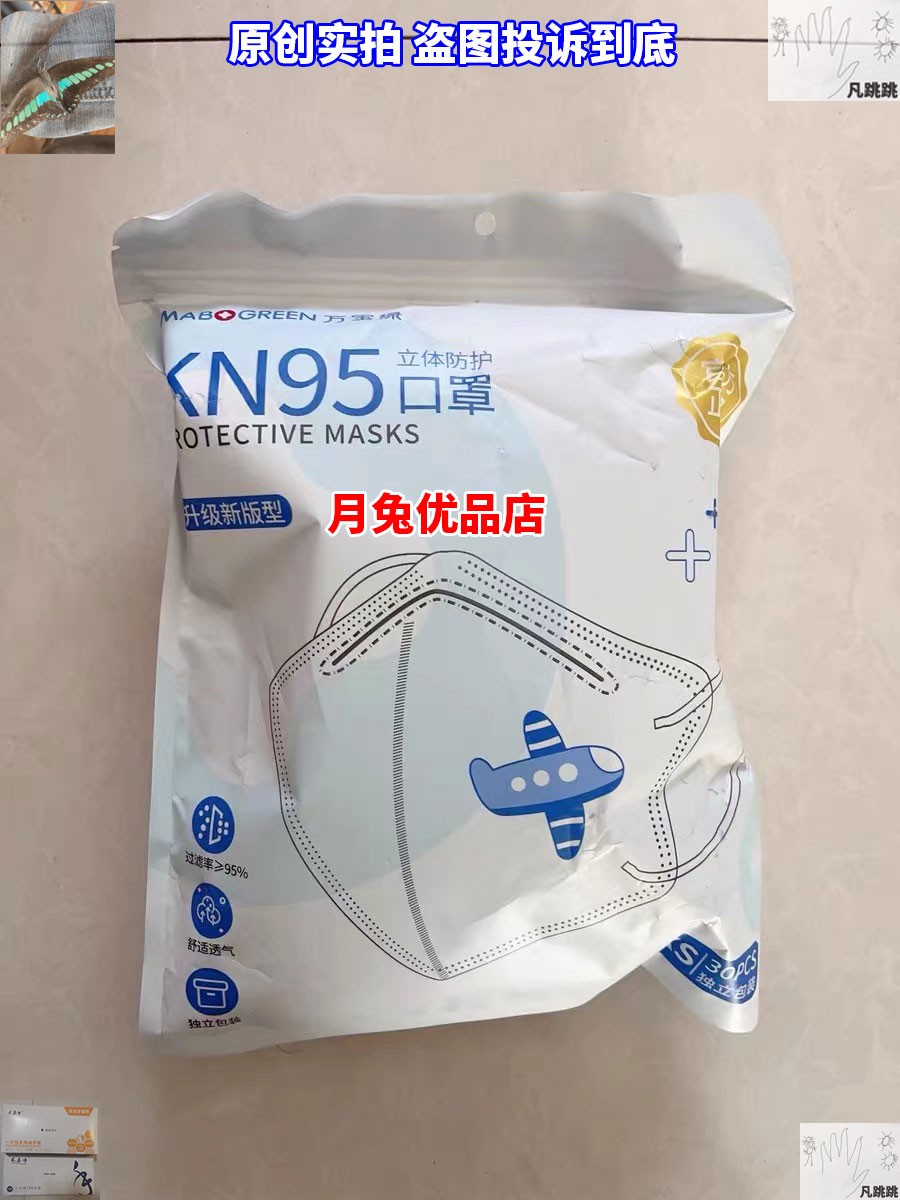 适合小脸型戴带的万绿宝儿童m95大童nk95口罩单独包装10到15岁女 - 图3